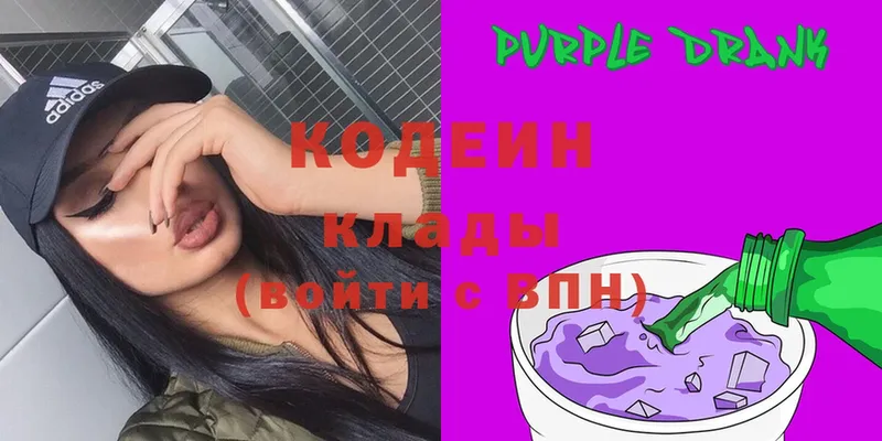 Codein Purple Drank  Жуковка 